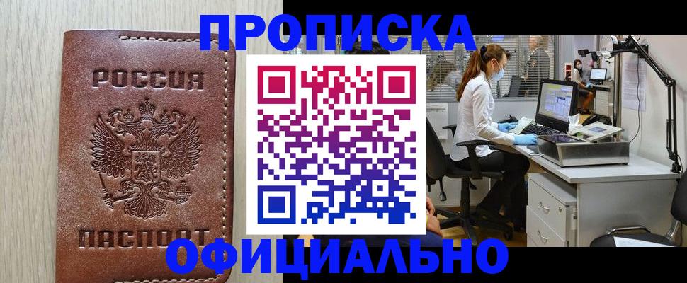 пропишу в квартире в Кубинке