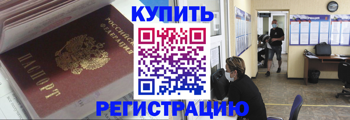 прописка гарантия в Кубинке